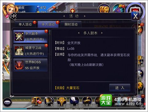 英雄之剑宝石系统详解 宝石怎么获得