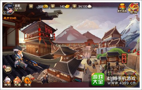 三国之刃评测
