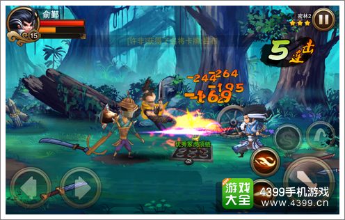 三国之刃评测