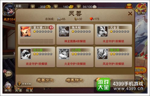 三国之刃
