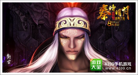 秦时明月2