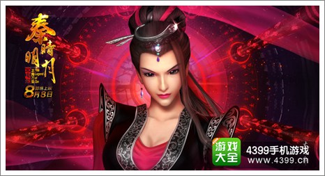 秦时明月之龙腾万里