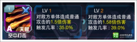 变形金刚崛起空中打击