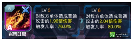 变形金刚崛起岩浆吐息