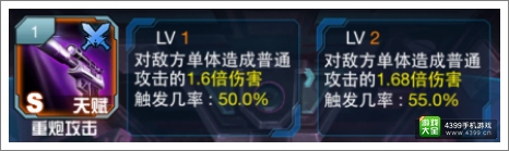 变形金刚崛起重炮攻击