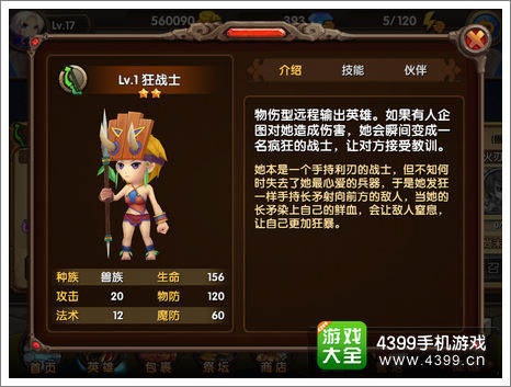 酷酷爱魔兽英雄分析