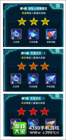 变形金刚崛起太空券