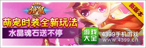 伊甸新版本更新预告