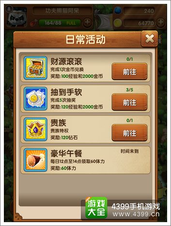 魔法呆呆碰游戏币