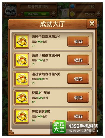 魔法呆呆碰游戏币