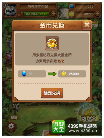 魔法呆呆碰赚钱