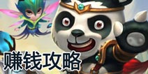 魔法呆呆碰金币怎么得 致富有法可寻