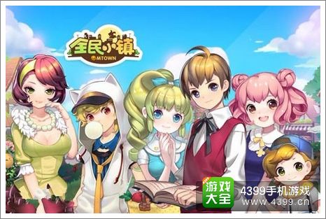 全民小镇漂流瓶