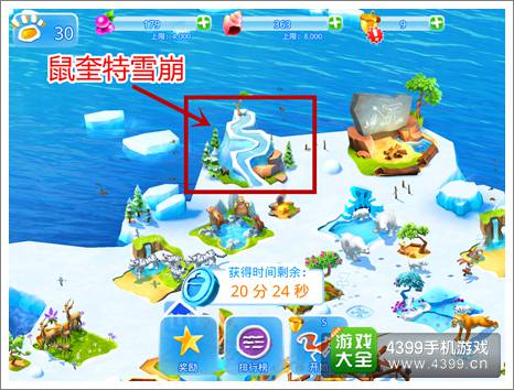 冰河世纪号角获得方法