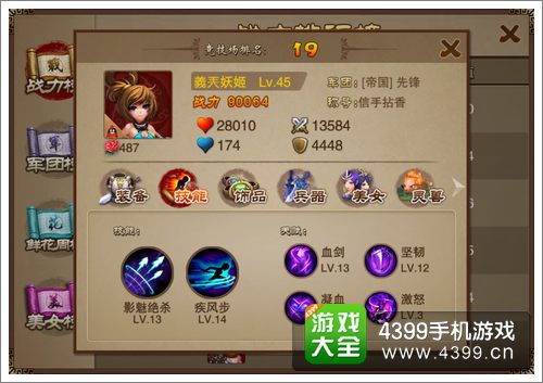 三国之刃职业猎侠