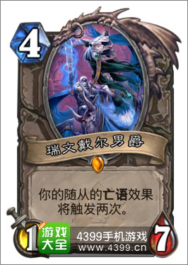 炉石传说瑞文戴尔男爵