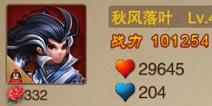 三国之刃御龙介绍 小编首选职业