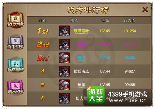 三国之刃御龙