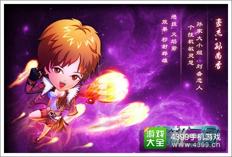 终极三国OL