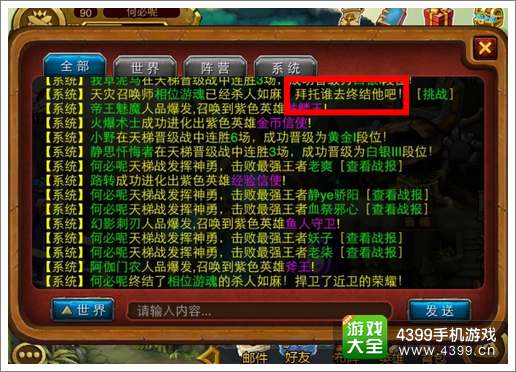 剑圣传奇少校爵位诞生 如何开启第三天赋