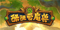 酷酷爱魔兽哪个英雄最厉害 最厉害的英雄是哪个