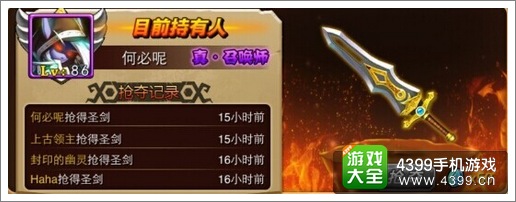 剑圣传奇特殊装备介绍