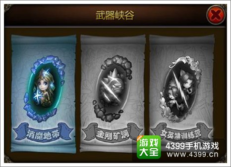 天天英雄武器峡谷