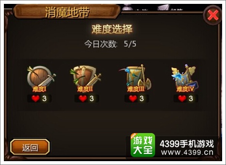 天天英雄武器获得