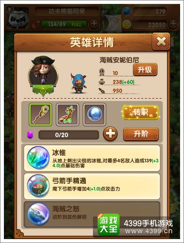 魔法呆呆碰