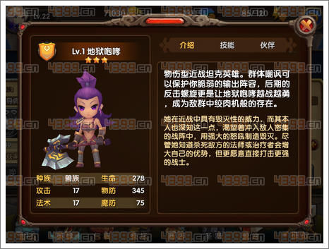 酷酷爱魔兽地狱咆哮