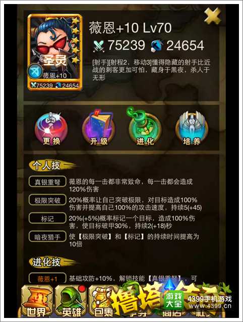 撸塔传奇英雄抢先看 你有张良计我有过墙梯