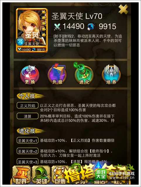 撸塔传奇英雄抢先看 你有张良计我有过墙梯