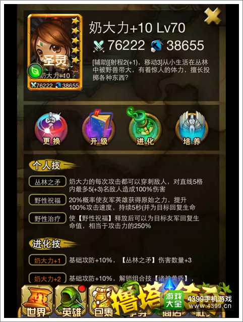 撸塔传奇英雄抢先看 你有张良计我有过墙梯
