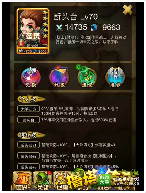 撸塔传奇英雄抢先看 你有张良计我有过墙梯