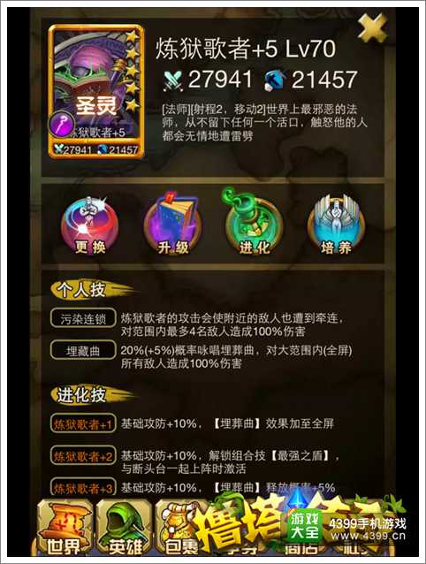撸塔传奇英雄抢先看 你有张良计我有过墙梯