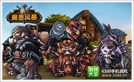 魔兽风暴英雄
