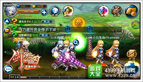 剑魂之刃挑战boss