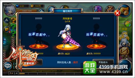 剑魂之刃攻略