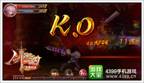 剑魂之刃攻略
