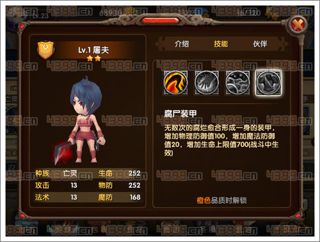 酷酷爱魔兽屠夫