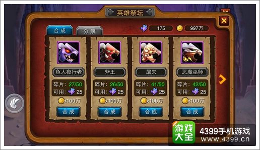 剑圣传奇游戏币作用详解 如何得到游戏币