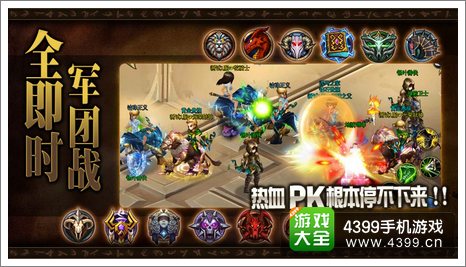君王3军团PVP