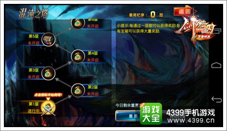 剑魂之刃宝石获得方法