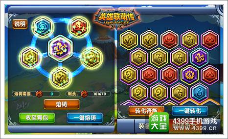 小学生联盟新版