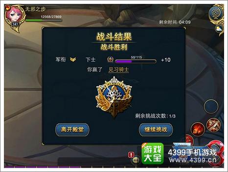 君王3勇者殿堂