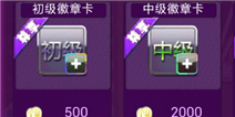 恋舞OL道具使用技巧 道具使用经验分享