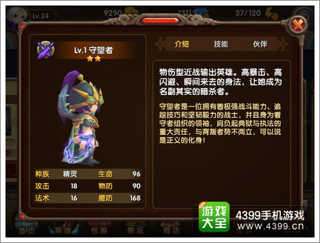 酷酷爱魔兽守望者