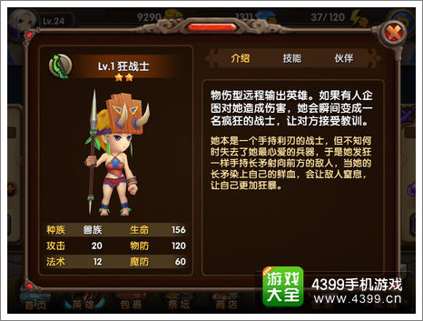 酷酷爱魔兽阵容推荐
