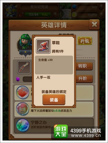 魔法呆呆碰英雄