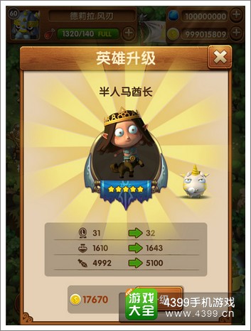 魔法呆呆碰英雄